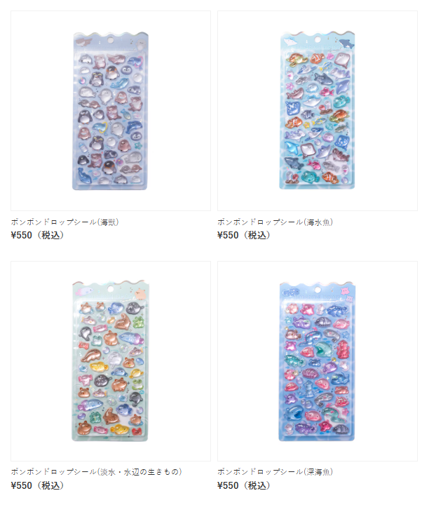 ボンドロ水族館 再入荷 4種類本日販売あり🛒 ボンボンドロップシール