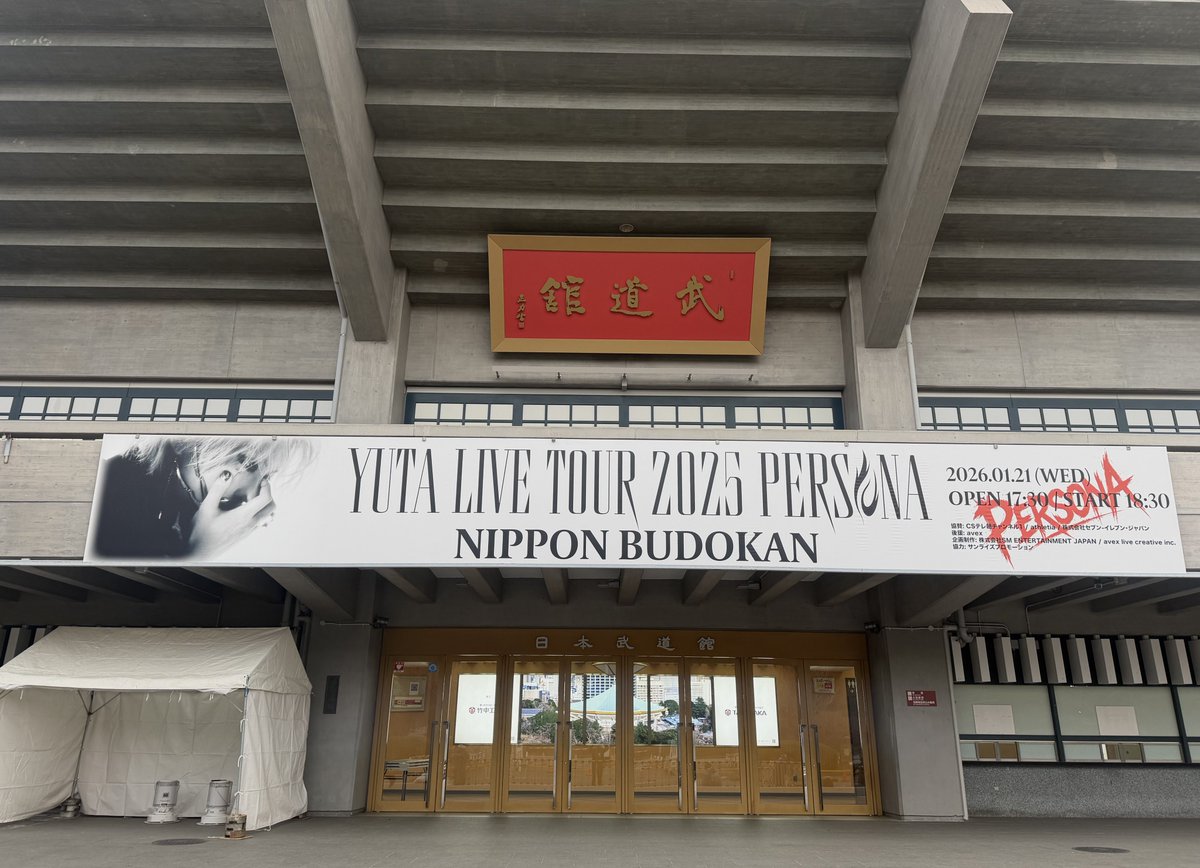 NCT_OFFICIAL_JP's tweet image. YUTA LIVE TOUR 2025 -PERSONA-

🔥🔥🔥

#YUTA #유타 #ユウタ
#YUTA_PERSONA_TOUR
#NCT #NCT127