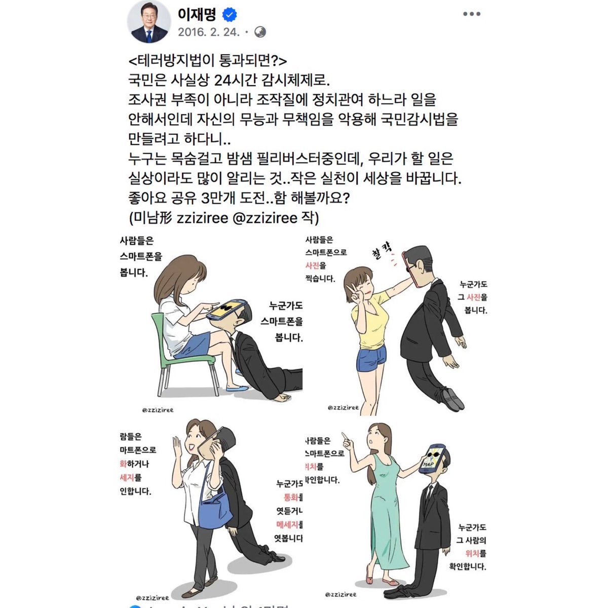 joojinwoo_'s tweet photo. 이재명 성남시장 시절 테러방지법 제정에 반대했었다. 

이 시장은 “국민의 인권을 침해하는 것이다. 테러 혐의자로 지정하면 자기들 마음대로 할 수 있는 것 아니냐”고 했다. 

테러로 지정하면 영장 없이 출입국, 통신 조회, 금융 조회 등 광범위한 정보 수집이 가능하다. 

그래 놓고 이제 와서 이재명 스스로를 1호 피해자로 지정했다. 낯부끄럽지 않나?

피해자로 지정되면 병원비도 보상된다고 한다. 참 알뜰히도 빼 먹겠다는 것 아닌가? 책상을 엎어야 할 꼼수 지정이다. 

p.s. 헬기런 탑승료부터 내야 하지 않나?