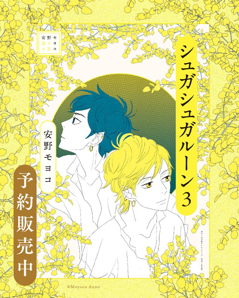 あの頃ドキドキときめいた 可愛い魔法の世界をもう一度🪄💖✨ 『安野