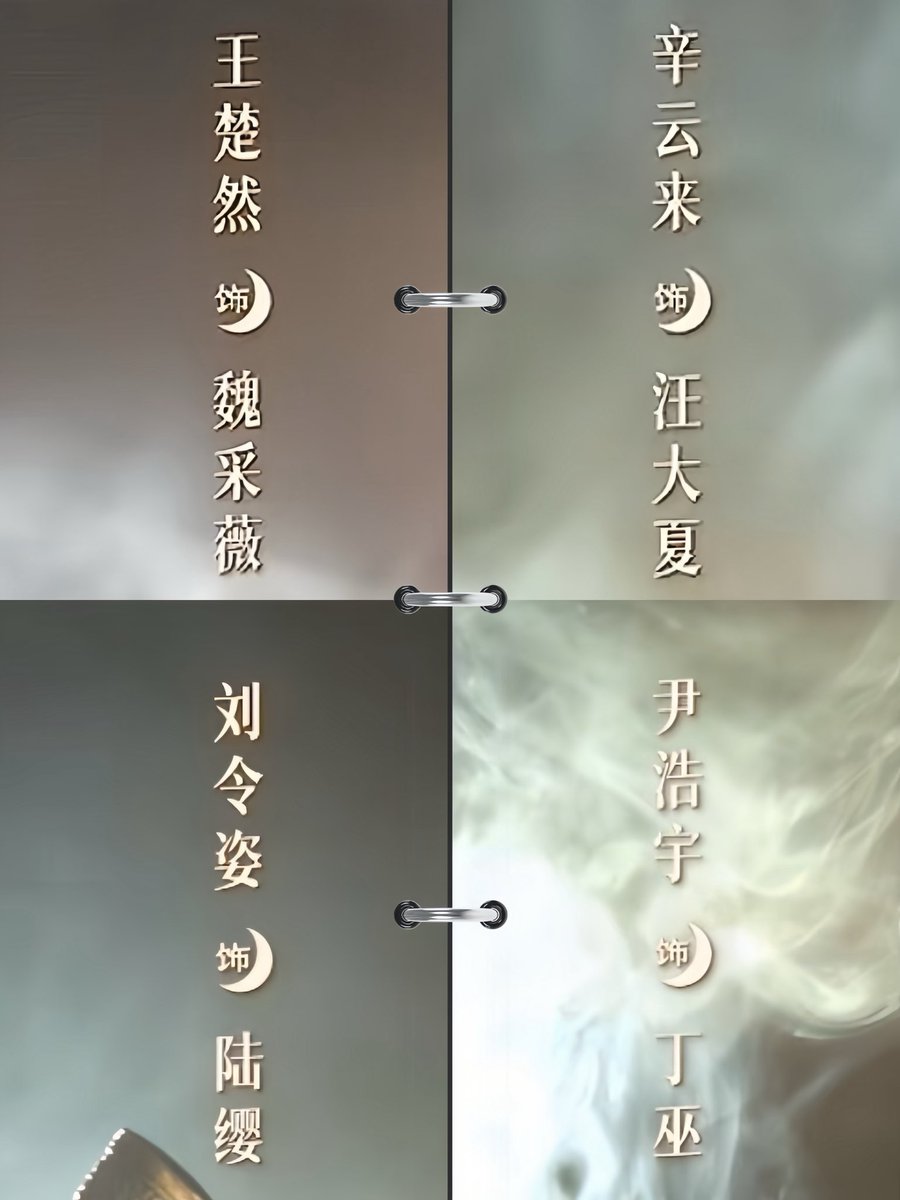 Cullennnnnnnnn's tweet image. ที่ชอบมากๆอีกอย่าง ดีเทลชื่อนักแสดงทุกคนมีพระจันทร์