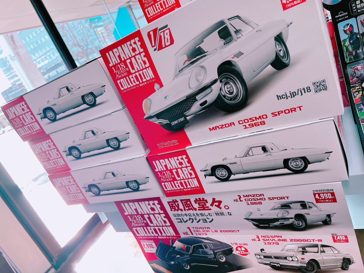 JTAマブヤージェット模型3点セット 📚新刊情報📚 ▾▿▾▿▾▿▾ 書名：1/18エクストラスケール #国産名車
