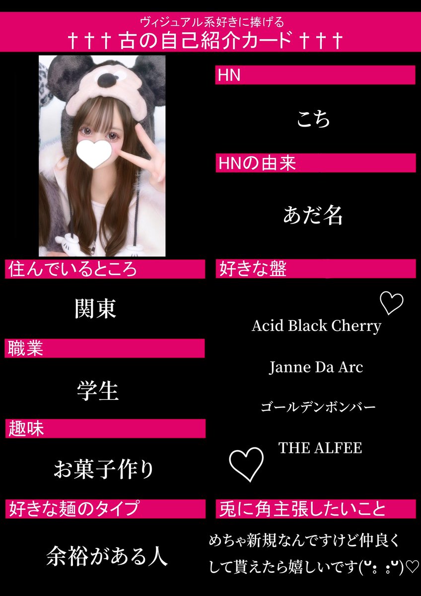 vigpwg's tweet image. 気軽に話せるお友達欲しいです(ᐡ•̥  •̥ᐡ)
即フォロバします♡
何回も上げ直しちゃってごめんなさい( ; ; )

 #古の自己紹介カード #V系好きな人と繋がりたい