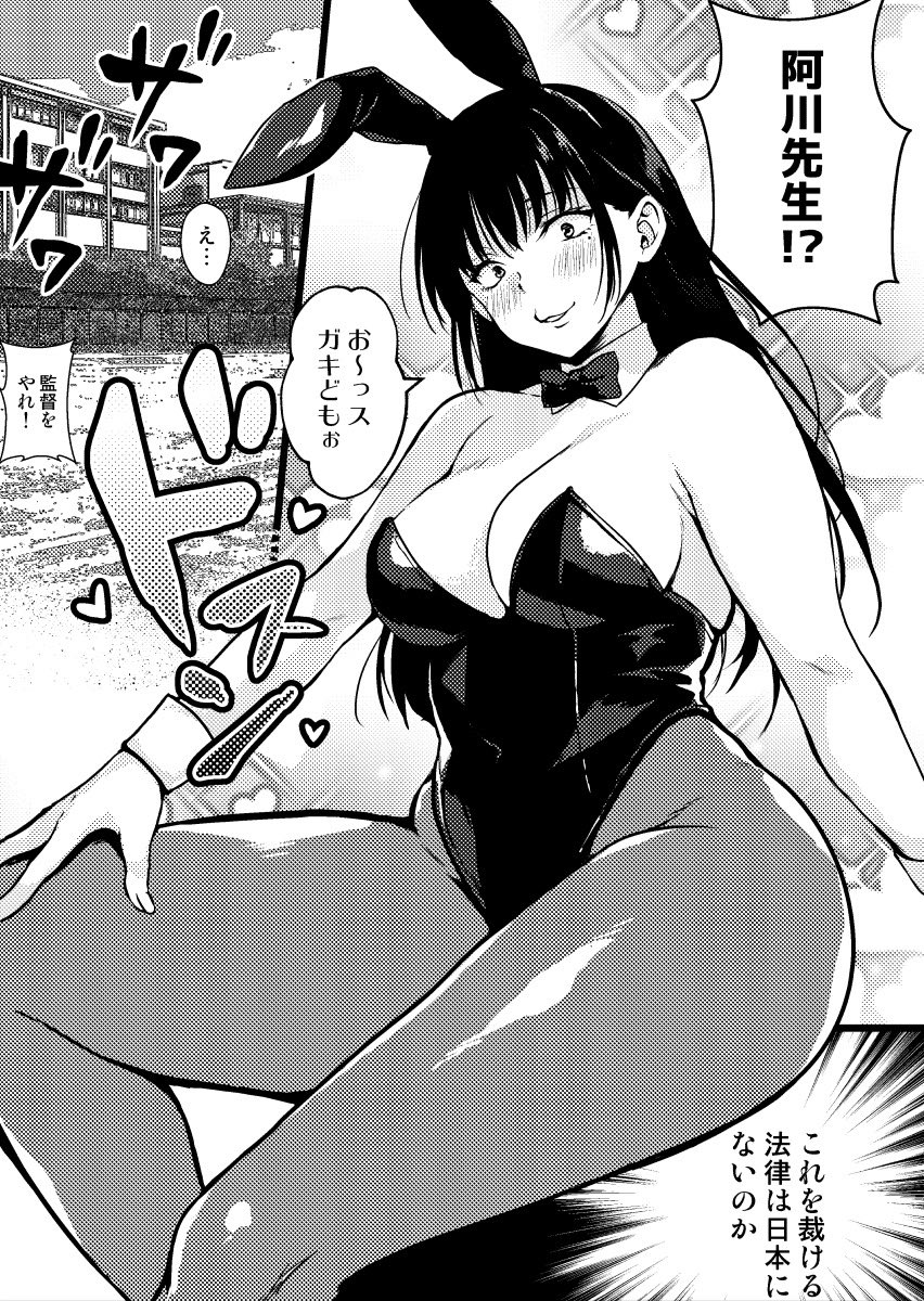 起死回生再起復活桃林寺　オルゴプレート リュウジ ぐるぐる温泉復活委員会 (@ryuji1) / Posts / X