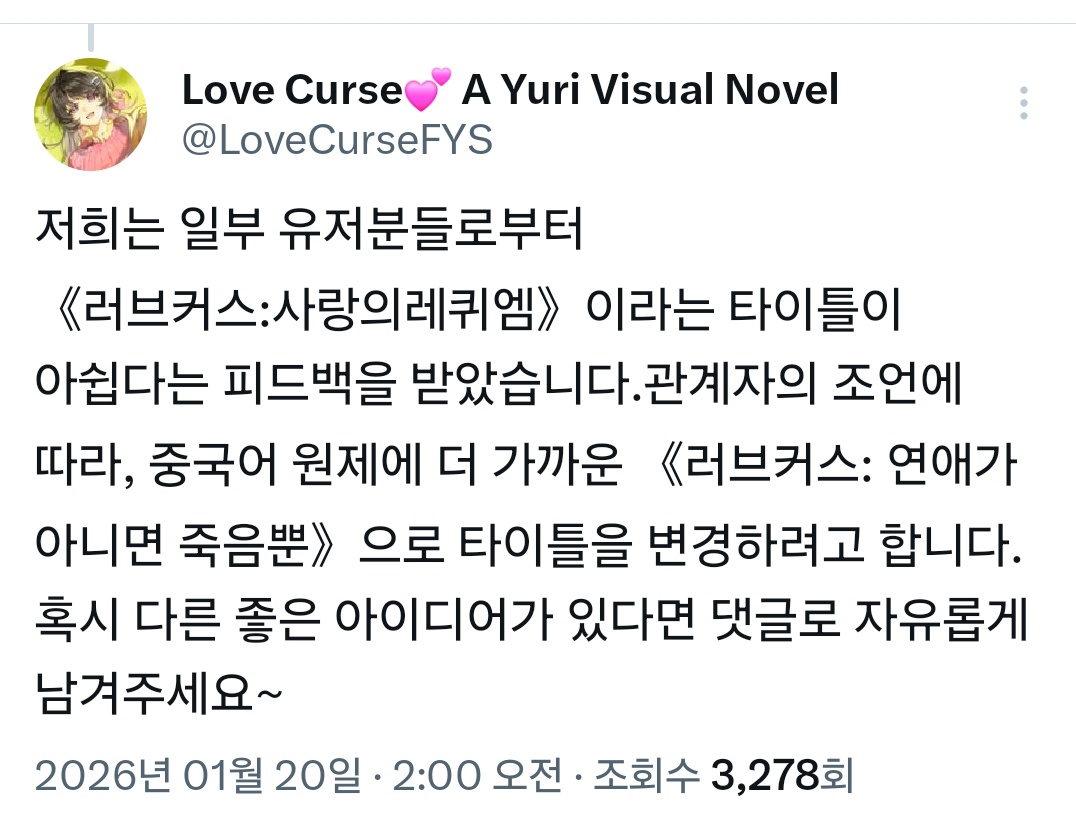 테사츄가 아니면 죽음뿐 tweet media