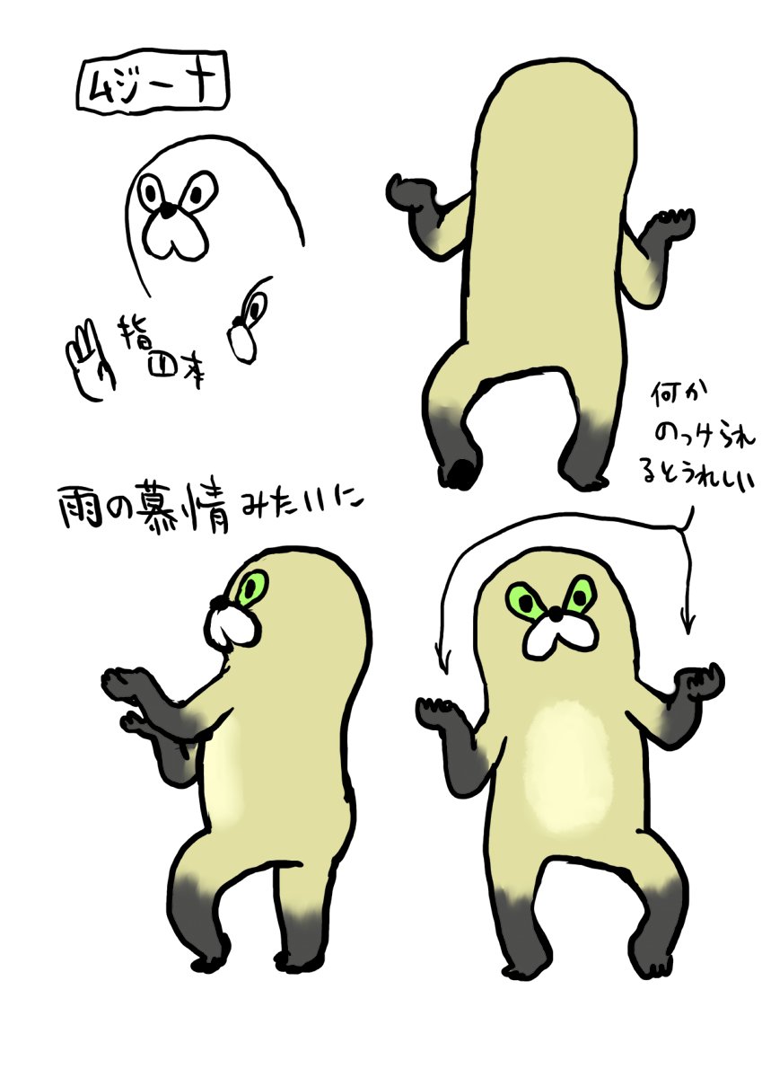 ポテ太郎 (@pote_tarou) / Posts / X