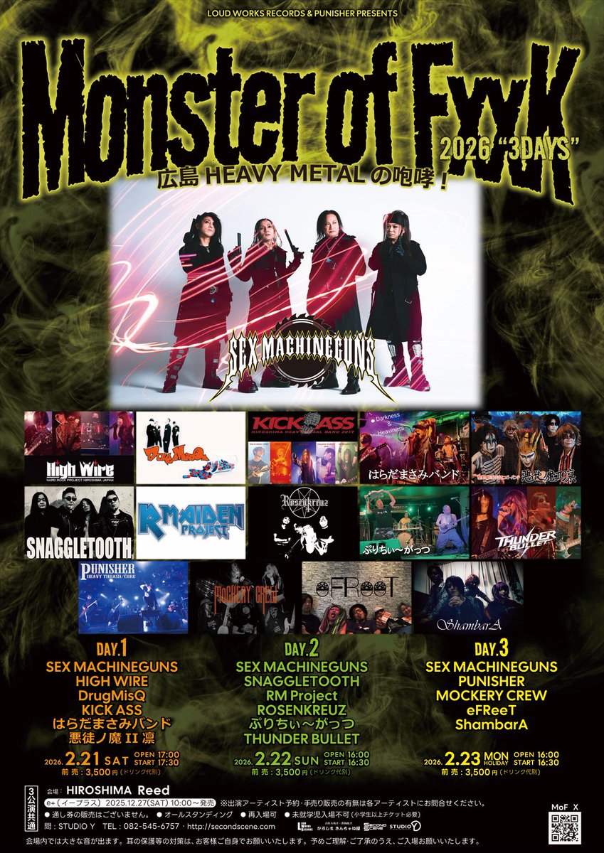 🔥🔥🔥本日！🔥🔥🔥】 Monster of FxxK 2026 DAY3 広島Reed 開場16:00