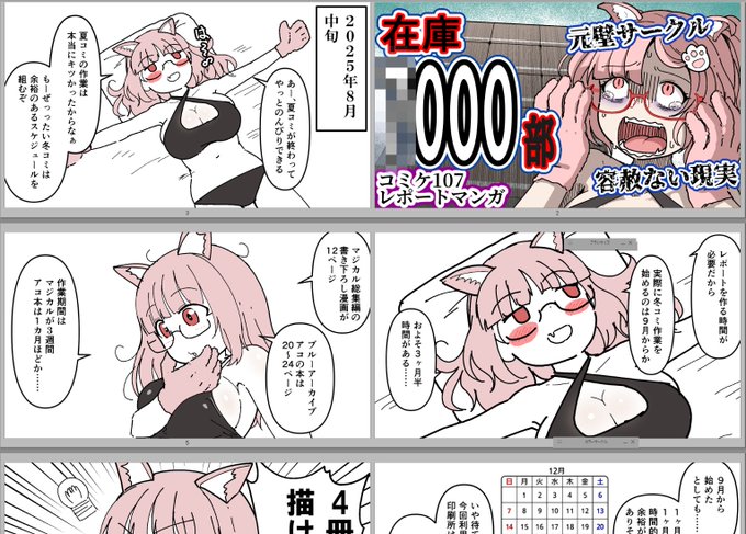 今週中には作画を終わらせたいね 