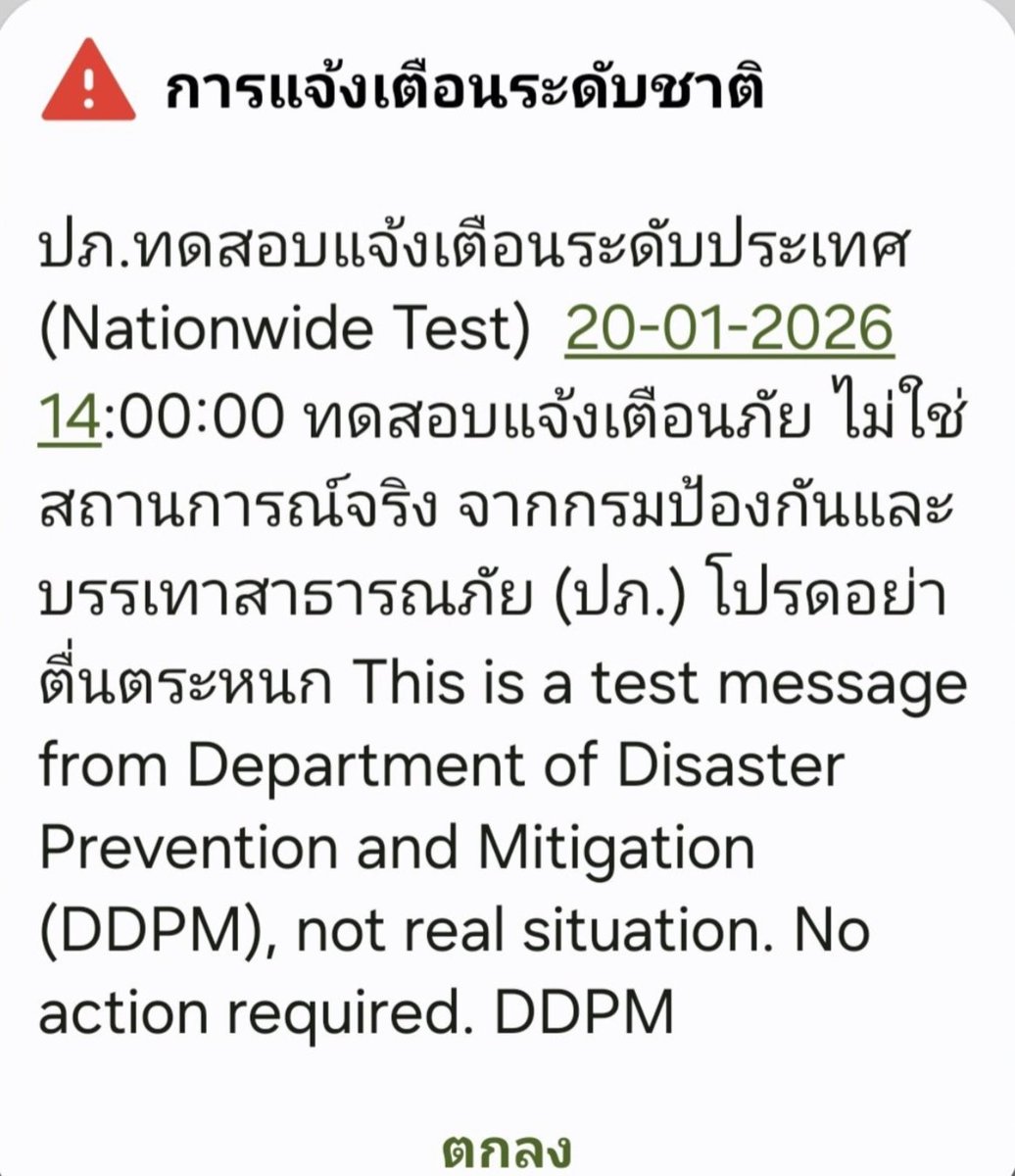 ppel69's tweet image. เมื่อวานใครตกใจกับไอ้เสียงเตือนนี้มั่งเล่นซ่ะเยี่ยวเล็ด😂แม่งงงงงง