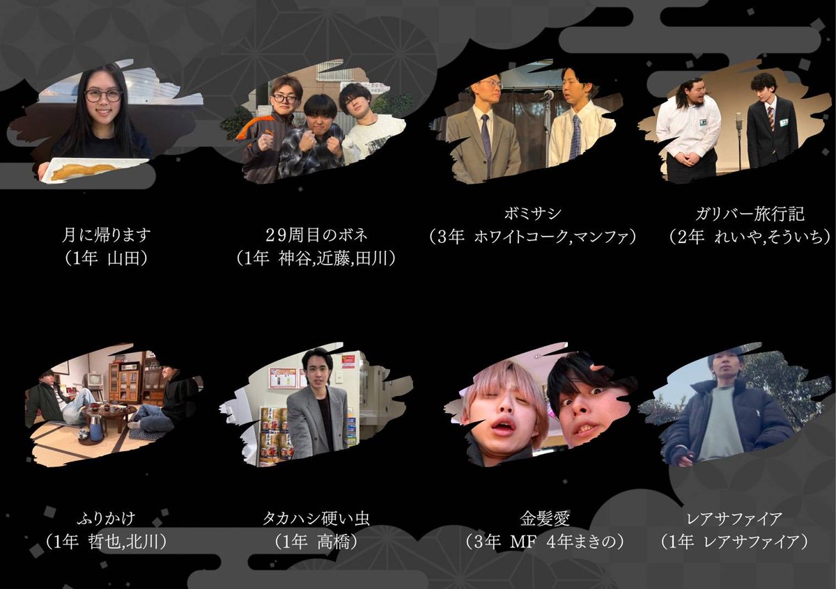 日本大学経商法落語研究会（お笑いサークル） tweet media