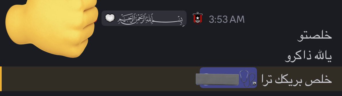 الاستقعاد الي ينفع مع تسويفي 🙏🏻