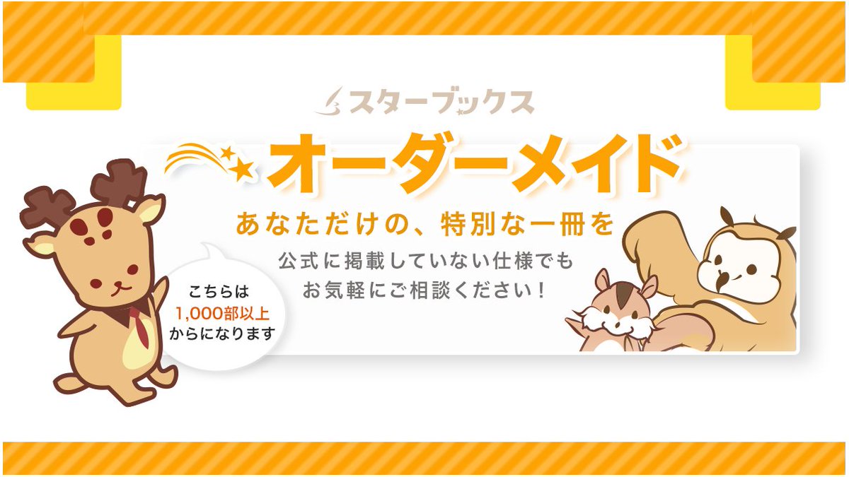 STARBOOKS tweet media