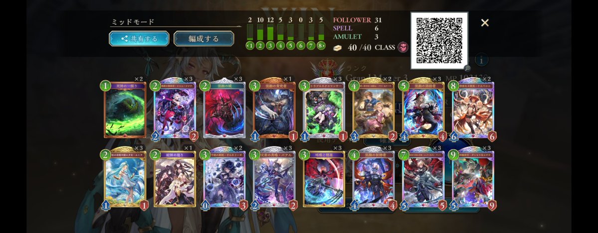 Ge_9999_sv's tweet image. 16連勝でナイトメア瞬間１位！
トラネク最強カード過ぎる