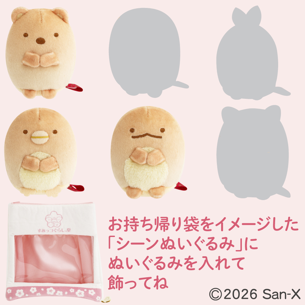 新品レアすみっコぐらし 神社ぬいぐるみ 神主 巫女 大明神 すみっコさんぽ 新品レアすみっコぐらし 神社ぬいぐるみ 神主 巫女 大明神 すみっコ