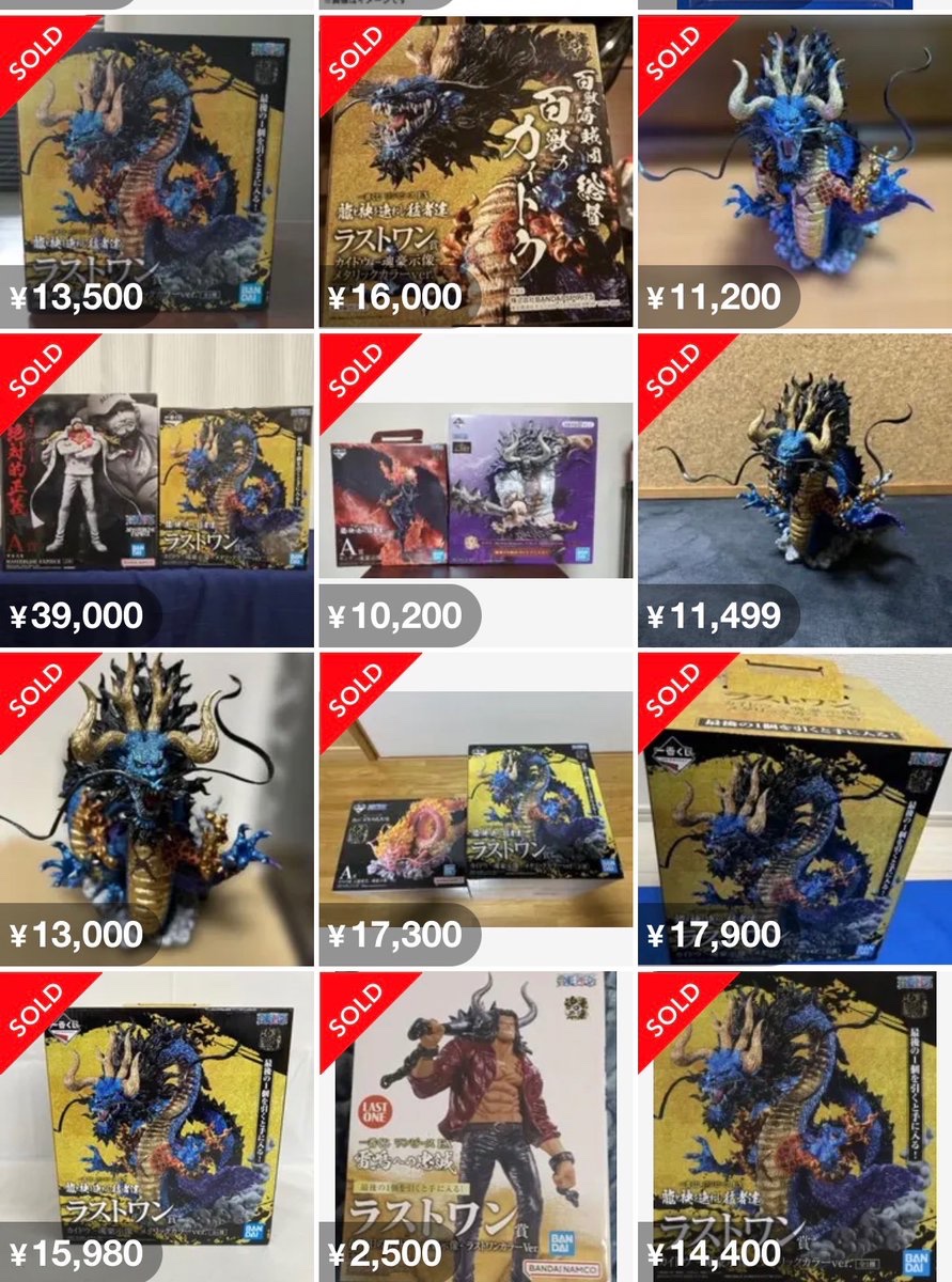 今週金曜 1/23発売】 一番くじ ワンピース EX 悪魔を宿す者達 vol.3