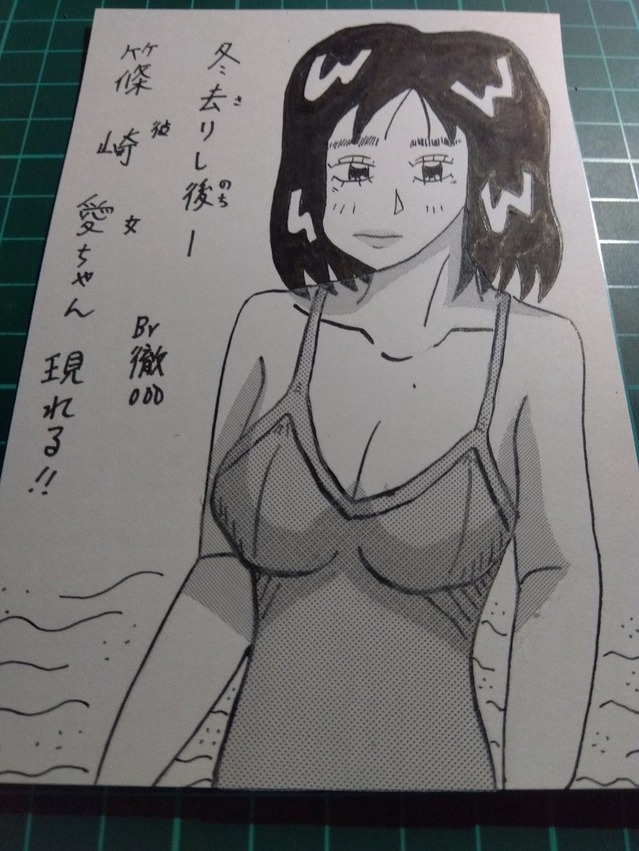 おはようございます、三峯徹です🌞
寒いですね🥶
これから通院だと思うと気が😅
おわびに載ったと確認できたのでも😁🔞 