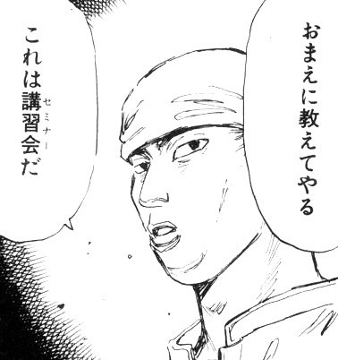 やはりリオは京一… 