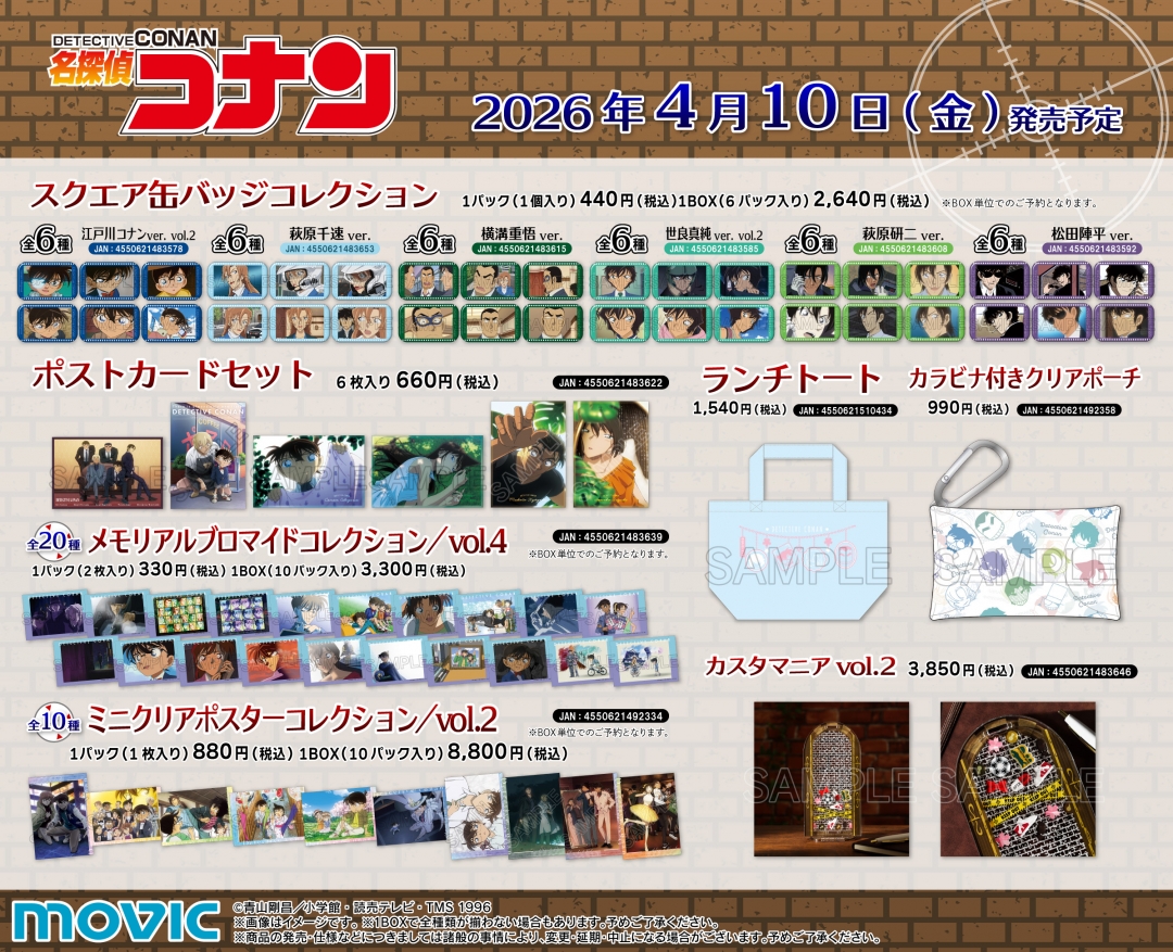 名探偵コナン グッズ まとめ売り 名探偵コナン スクエアアクリルスタンド シティポップver. vol.2｜商品