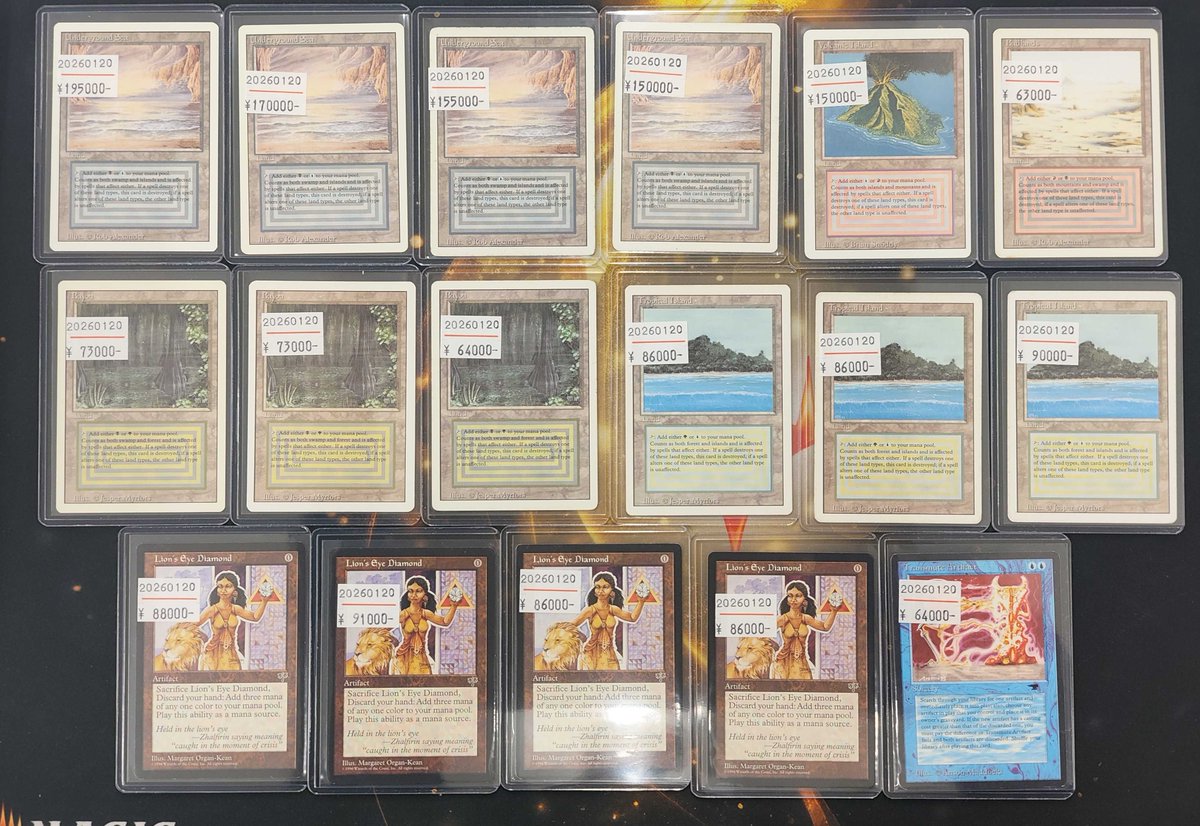 🌊東京MTG入荷情報🌊 《Underground Sea》や《Volcanic Island》など