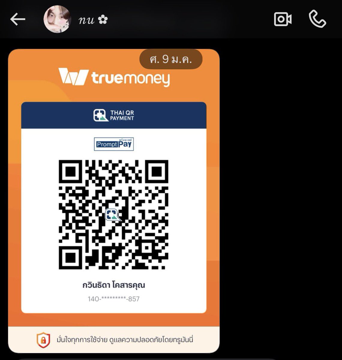 เตือนคนโกง 🚨
- ไม่ส่งของ บอกส่งแล้วขอเลขมา3วันแล้วยังไม่ได้ ของไม่ได้
- ใช้บชในการโอนคนละคนหมดเลย
- ยอดเรา 325 กับน้องเรา 145 รวม 470
ชื่อบช กวินธิดา โคสารคุณ (PromptPay)
    และ วาริชา จาราแว  (TrueMoney) 
( x.com/cutiewonnie3?s… ) ‼️
#ตลาดนัดbabymonster #ตลาดนัดENHYPEN