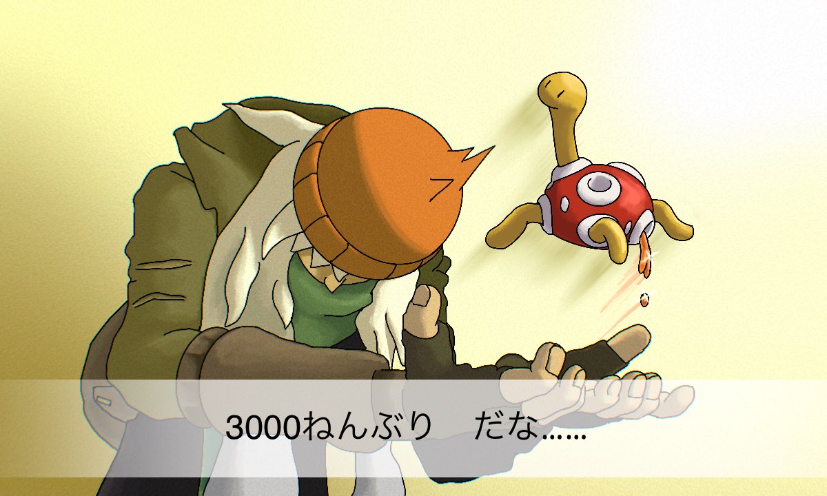 きのみジュース生成するツボツボ見てこれになってる