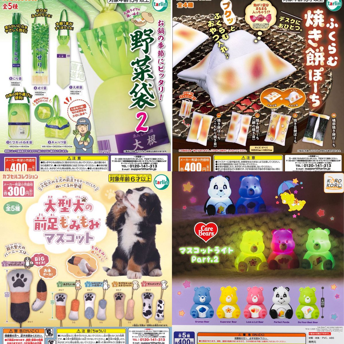 ②16種入荷しました