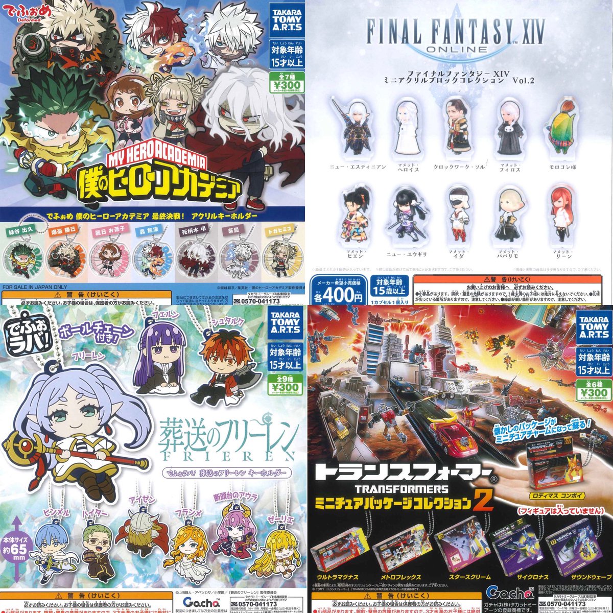 ②16種入荷しました