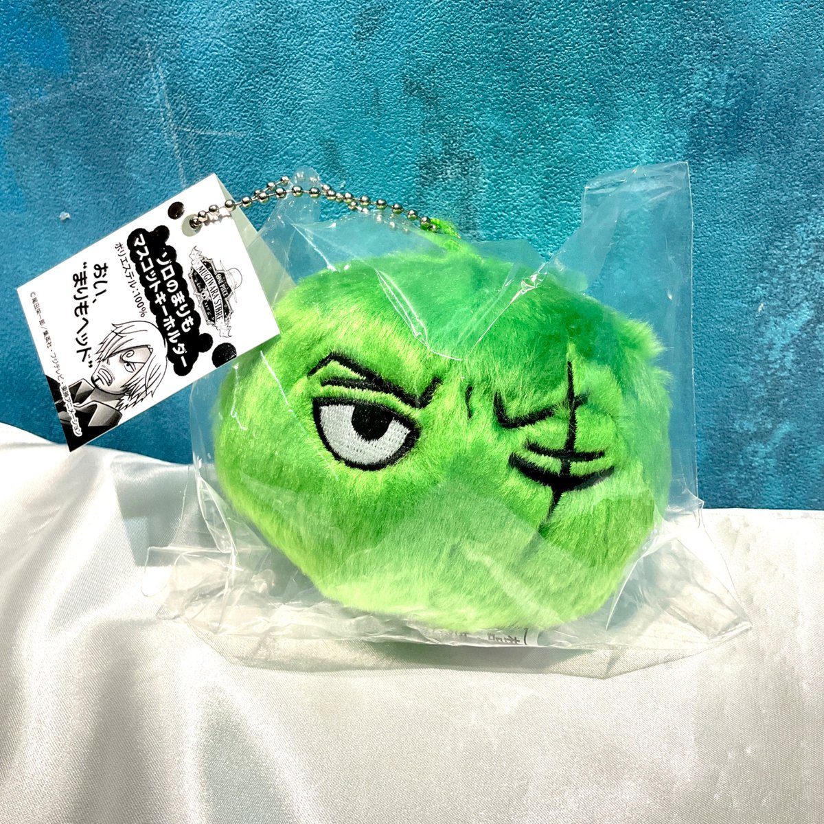 オススメ商品】麦わらストア限定 ゾロのまりもマスコットキーホルダー