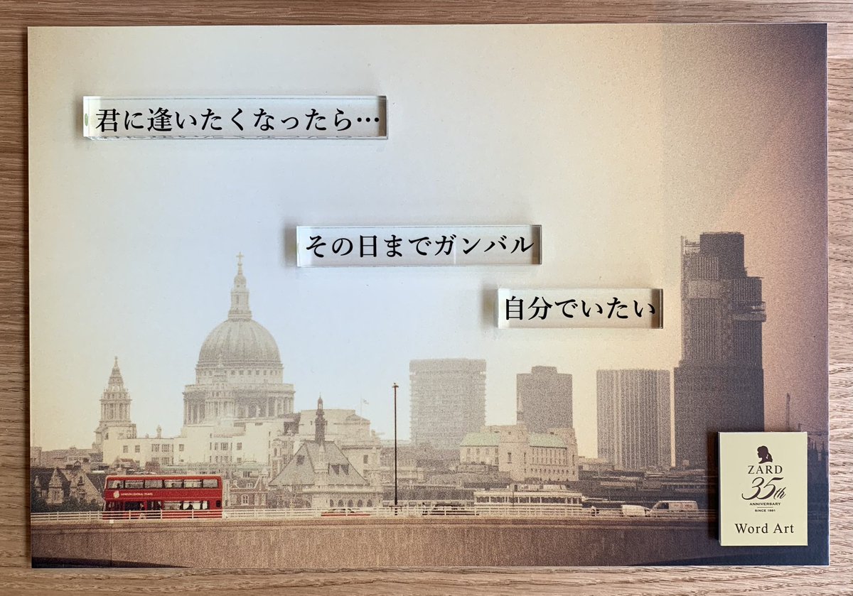 ZARD 35周年記念 “ZARD 代官山 Gallery”』に来ています