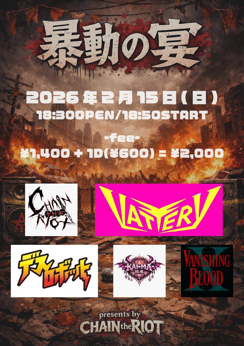 CHAIN_the_RIOT tweet media