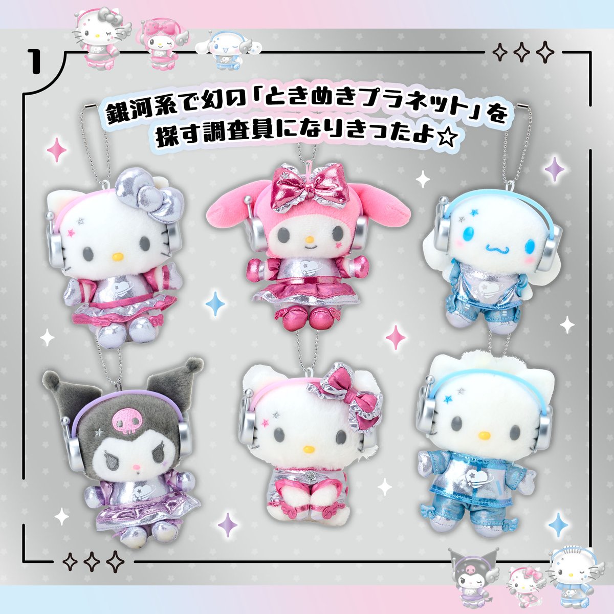 サンリオ推し活部🌈 (@sanrio_oshikatu) / Posts / X