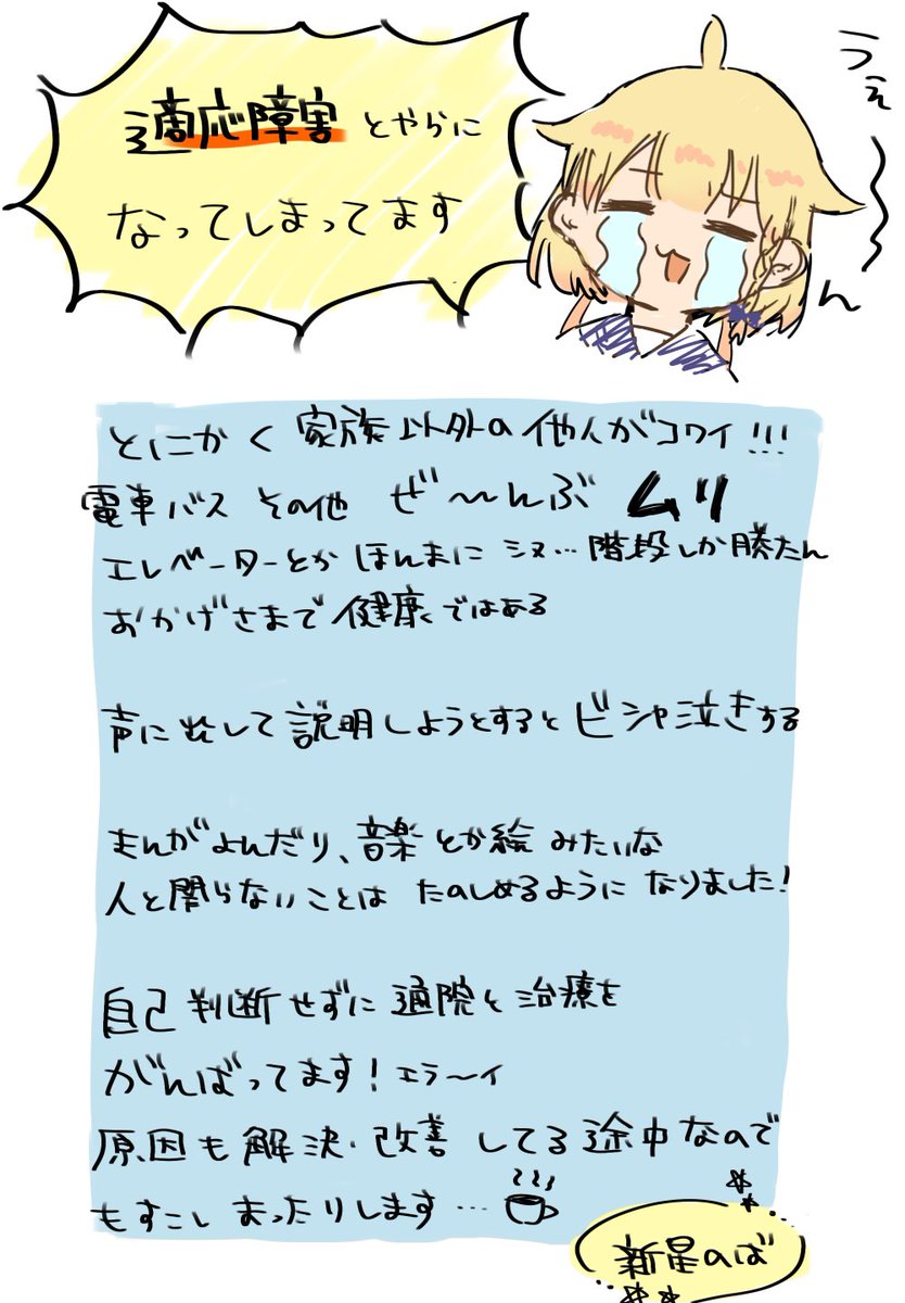新星のば♐️💛 tweet media