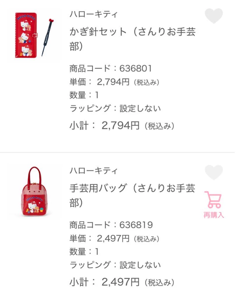 サンリオ「さんりお手芸部」発売直後完売 キティかぎ針セットが数分で