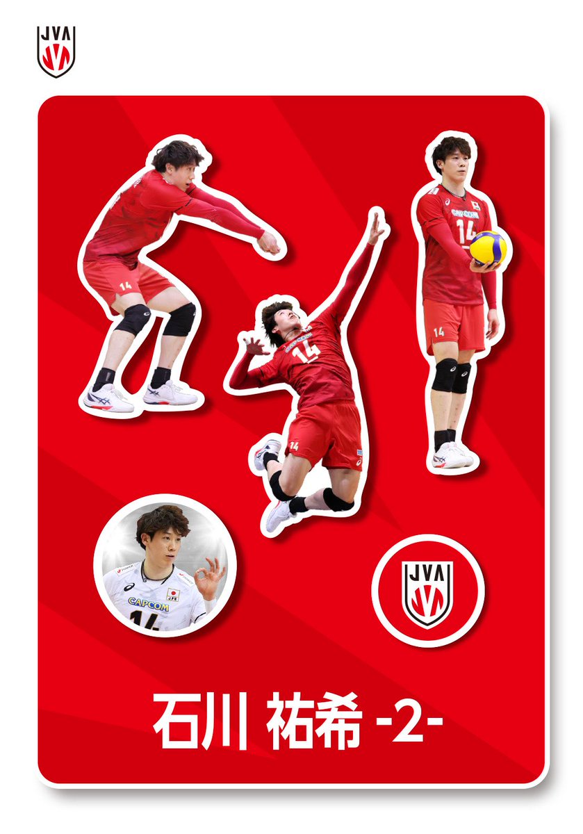 待望の“第2弾”！1月24日いよいよ販売開始 ＼ 石川祐希選手の