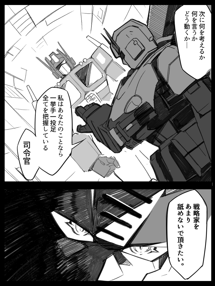 Sa_Buroo's tweet photo. プロコンの存在しない1コマ https://t.co/WVJ2yw0J3A