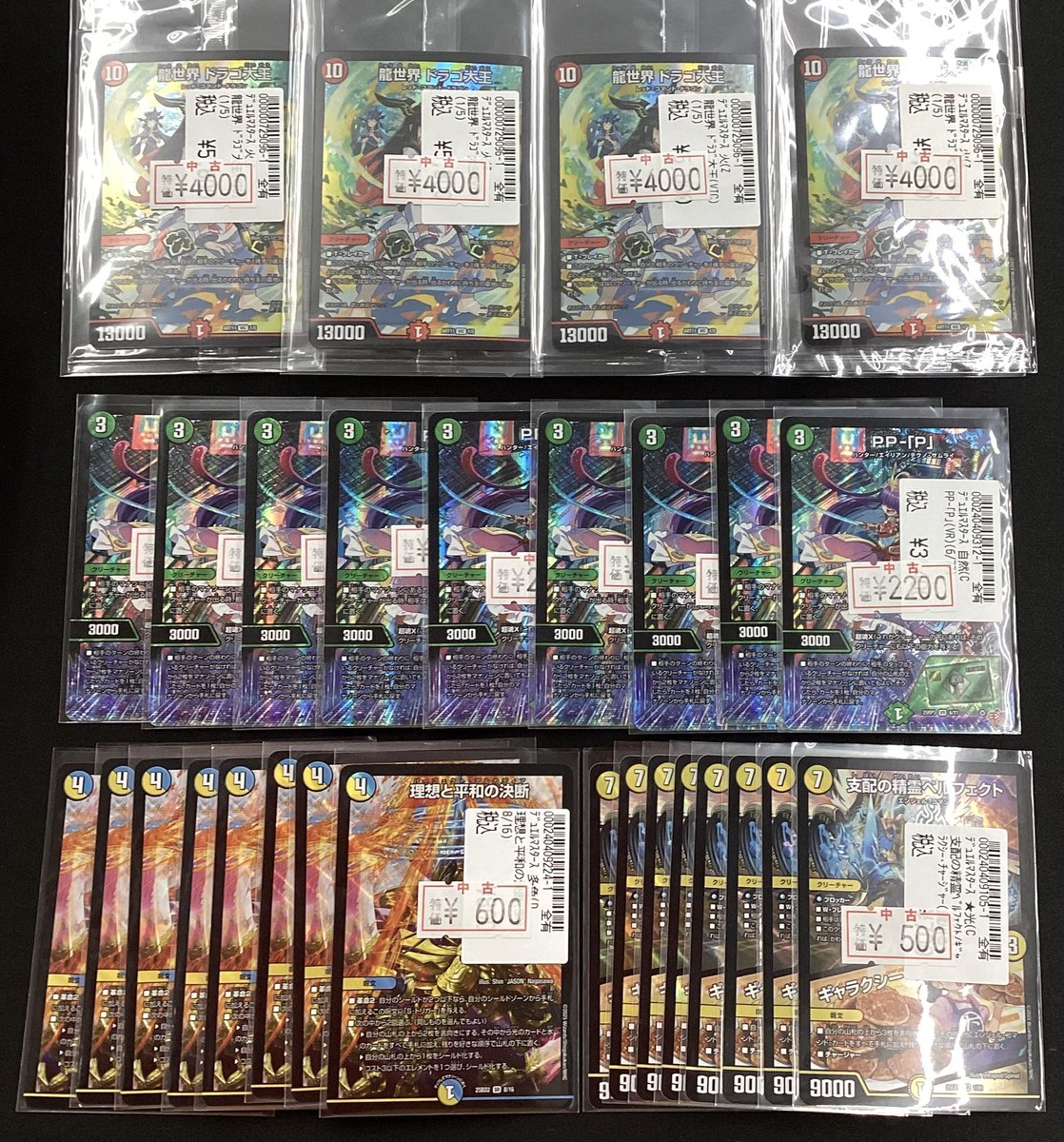 🔥🔥デュエマ特価🔥🔥 龍世界ドラゴ大王（神アート