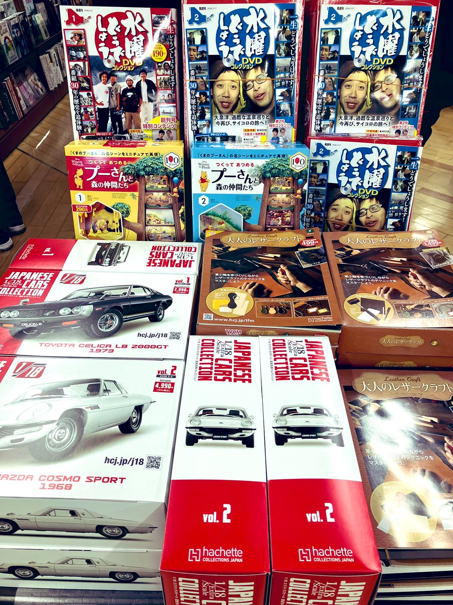 S35年メトロニュース創刊号〜S55年No99　抜け有り67冊まとめ売り+おまけ メトロニュースS35年創刊号〜S55年No99 抜け有り67冊まとめ売り