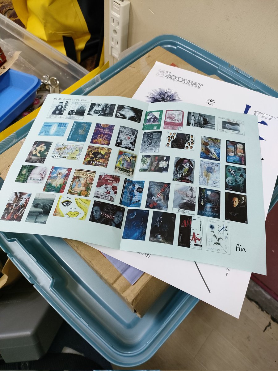 劇団４０ＣＡＲＡＴ tweet media