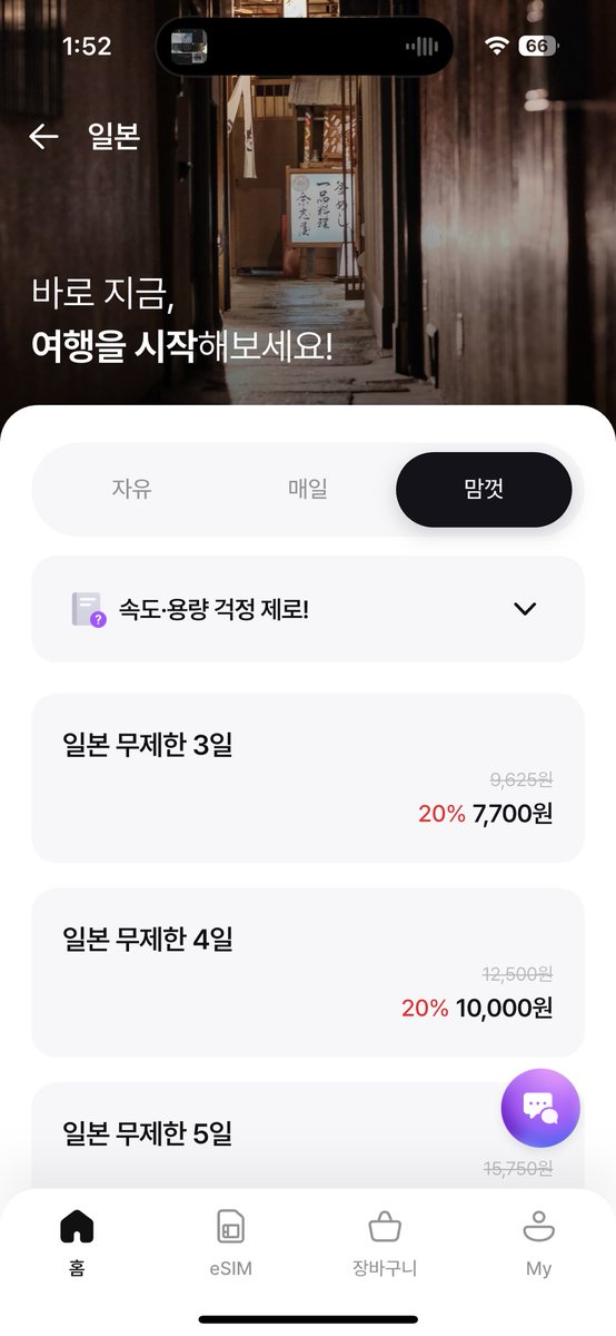 17xpn's tweet photo. 내기준 일본여행 필수 어플 3가��
1. 타베로그
현지인 맛집 평점을 볼 수 있는곳. 평점 3.5이상이면 무조건 맛있음
2. 모비
해외 이심 어플. 개통 체크나 데이터 잔여량 볼 수 있어서 편함
3. 애플페이(ios한정)
파스모/스이카/이코카 모두 애플페이 등록 가능
https://t.co/Xns17sgLqC https://t.co/GAF2EBIUDq