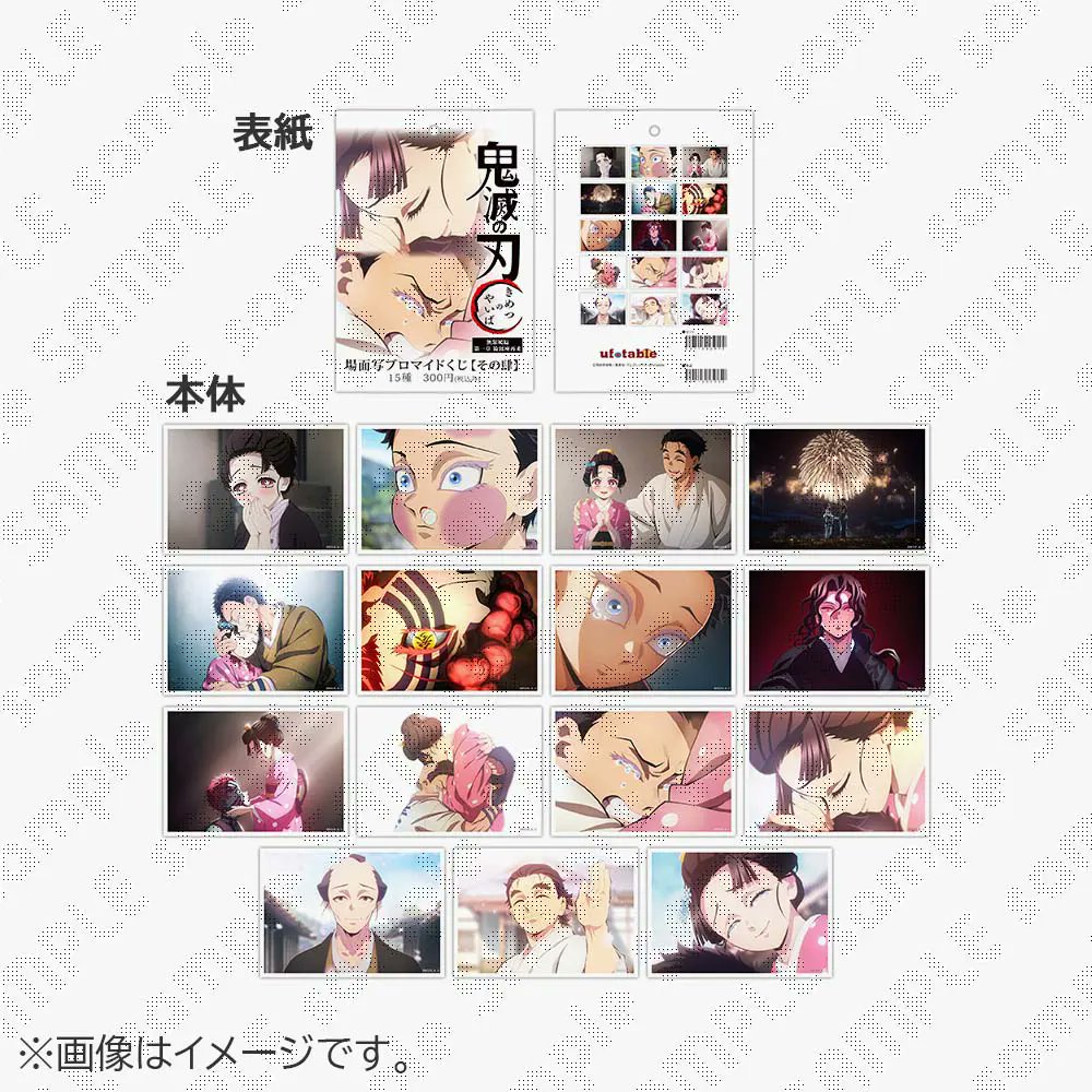 ufotable Cafe Tokyo】 ご好評につき、劇場版「鬼滅の刃」無限城編第一