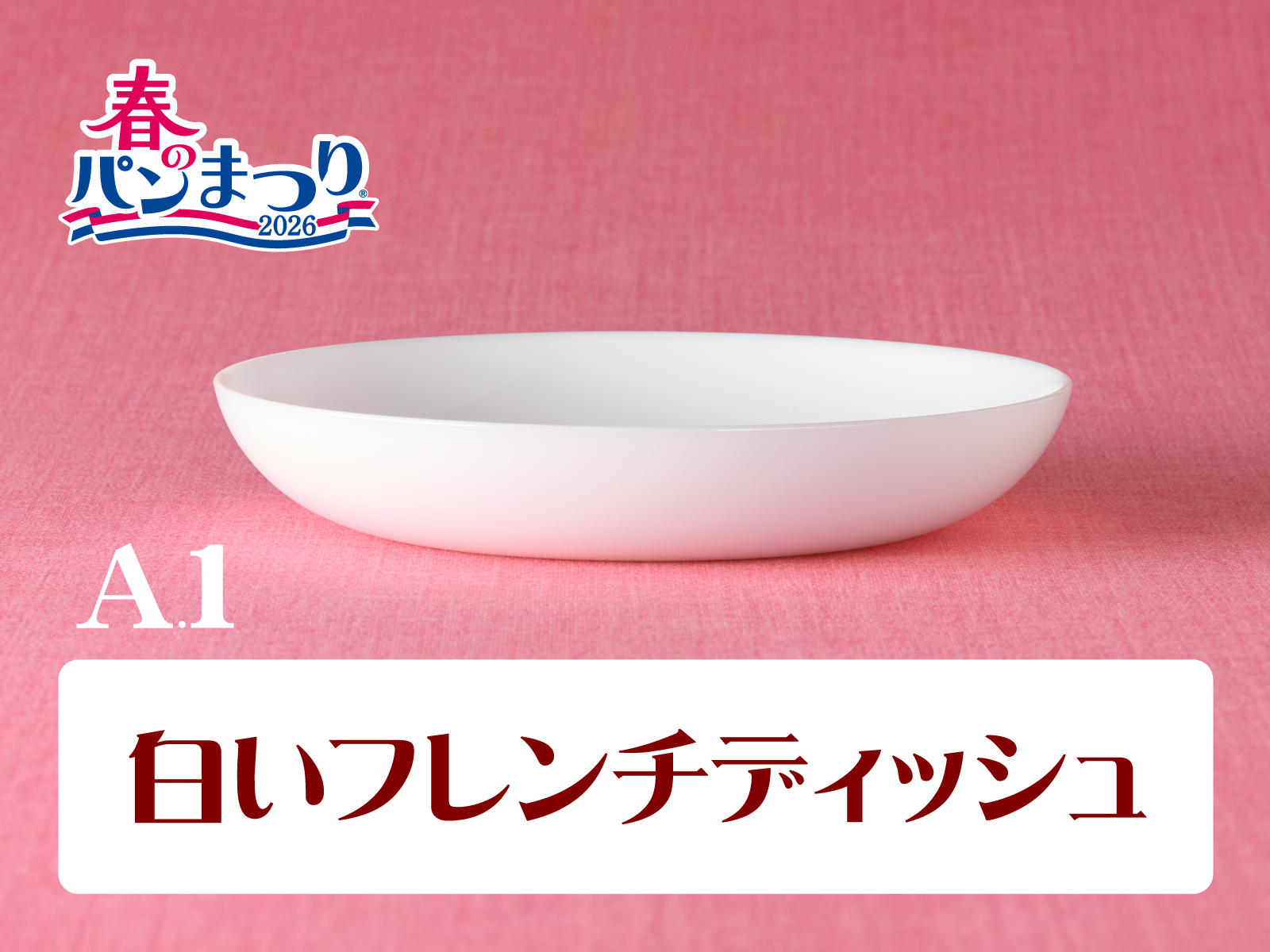 山崎製パン＠商品情報発信中 on X: 