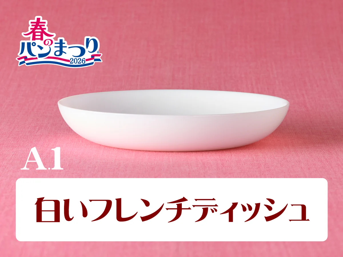 山崎製パン＠商品情報発信中 on X: 