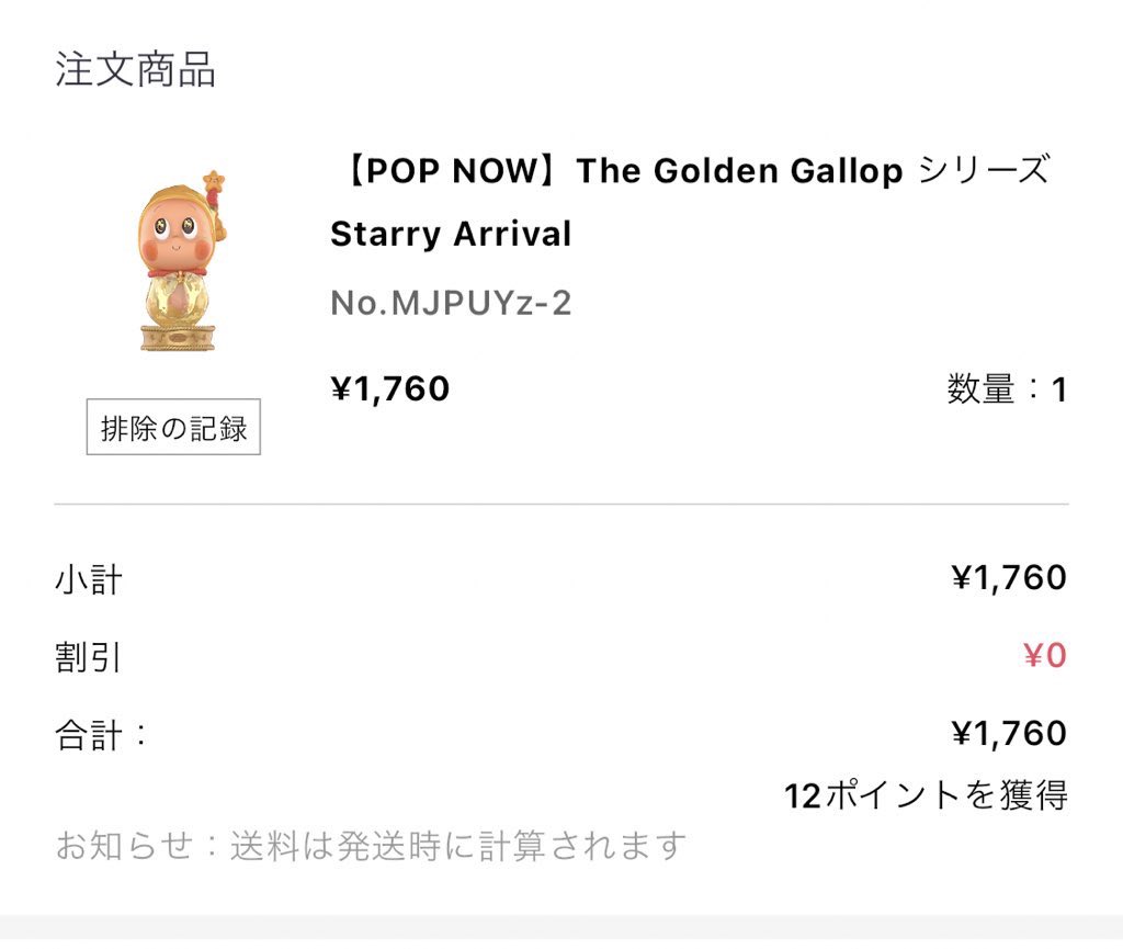 zwv220's tweet photo. The Golden Gallopシリーズ
馬力全開　フィギュア　ポップマート　POPMART

譲
画像
トゥインクル
⭐️シークレットmolly

求
ノーマル
dimoo
⭐️スペシャルタイプ
dimoo

⭐️は⭐️同士での交換
POPNOWにて購入
発送依頼済

郵送にて交換希望です
お気軽によろしくお願いします！ https://t.co/HoG3mky1so