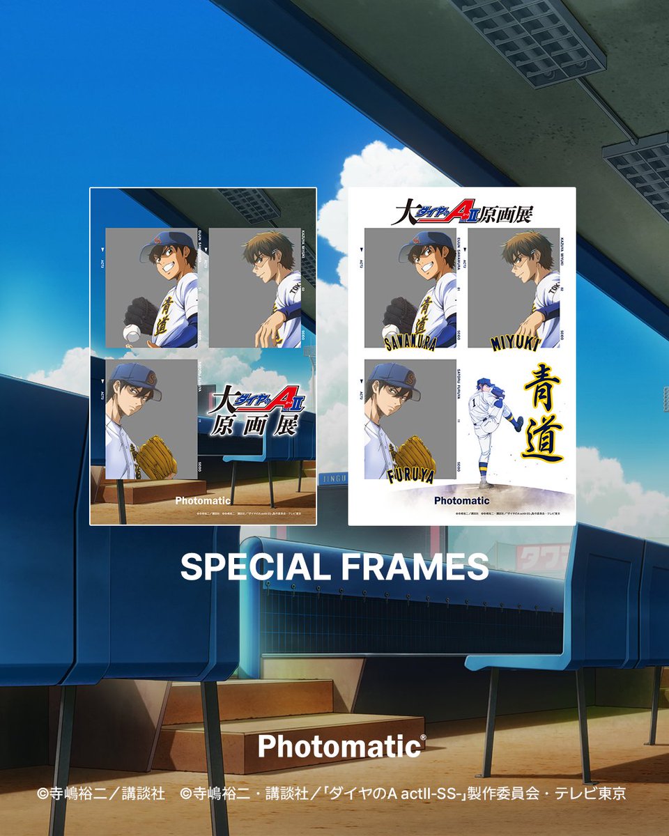 ダイヤのA 原画フレーム 沢村&御幸 ダイヤのA 原画展 沢村 御幸 連載20