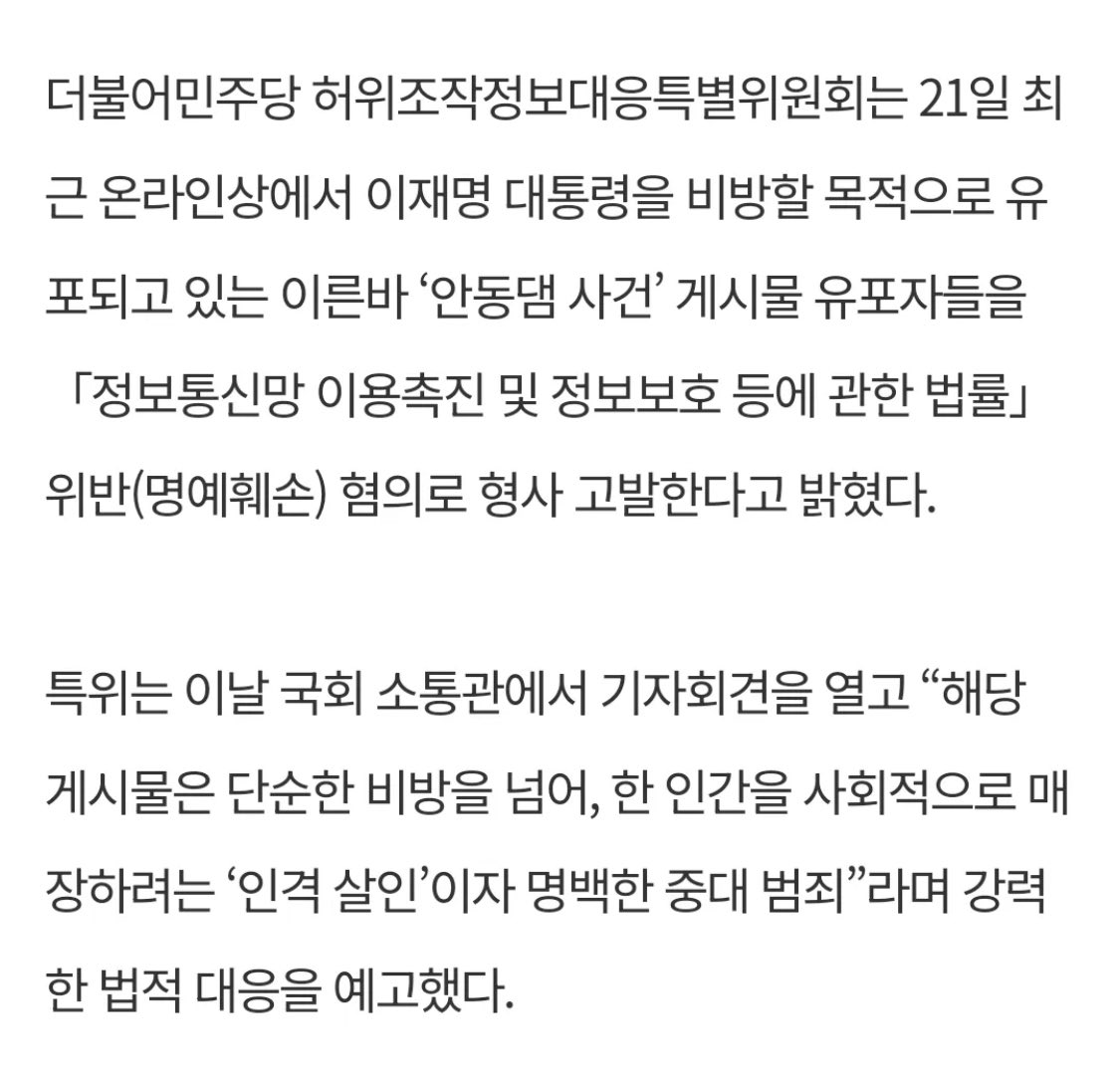 알리바이 조작 완료??
허위사실인지 사실인지 입증도 안하고??