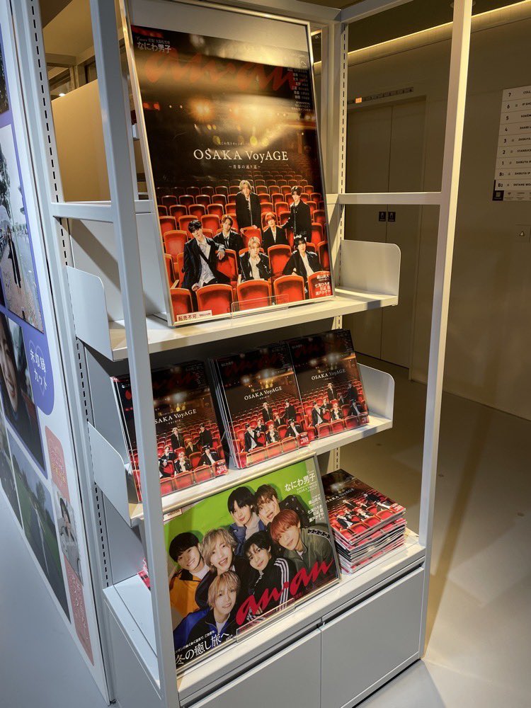 【専用購入禁止】なにわ男子おまとめセット 専用購入禁止】なにわ男子おまとめセット 専用購入禁止】なにわ男子お