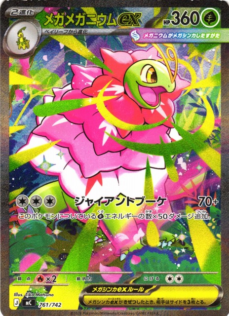 ポケカ 最新弾 100 バトルコレクション シングルカード販売中！ メガ