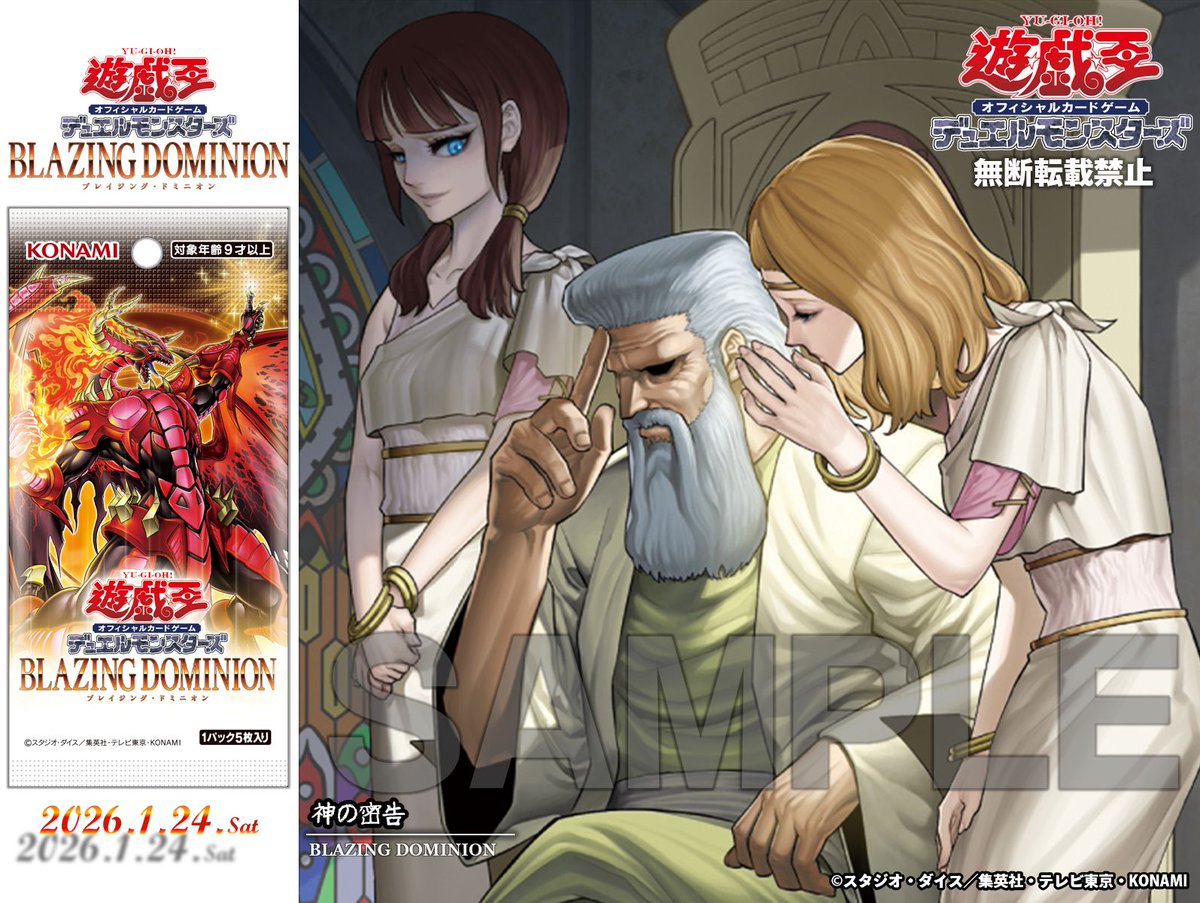 遊戯王 ブレイジングドミニオン 神の密告 超逸融合 15枚 まとめ売り 遊戯王 BLZD-JP079 神の密告 (日本語版 シークレットレア