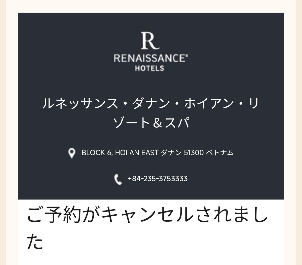 JUNGKONGTA's tweet photo. 🚨【悲報】ベトジェットの洗礼を受けました…
​ダナン旅行、無事強制終了しました😱

​1️⃣ 昨夜ベトジェットから「フライト勝手に変更しておきました！」のメール📩
2️⃣ 「予定」が完全に変わるレベルの無慈悲な変更…
3️⃣ ホテルは当然キャンセルに…💸
4️⃣ 調整できず、泣く泣くダナン行きを断念 👈今ここ

​これ調べてみたら、もしかして「ベトジェットあるある」なの…？
もし日常茶飯事なら怖くて二度と予約できない😇
​安さの代償は「旅行そのものが消滅するリスク」だった。
せっかくワクワクして準備してた時間を返してほしい😭
​これから予約する人、本当に気をつけて!!
メール一本で全てが白紙になります🤯