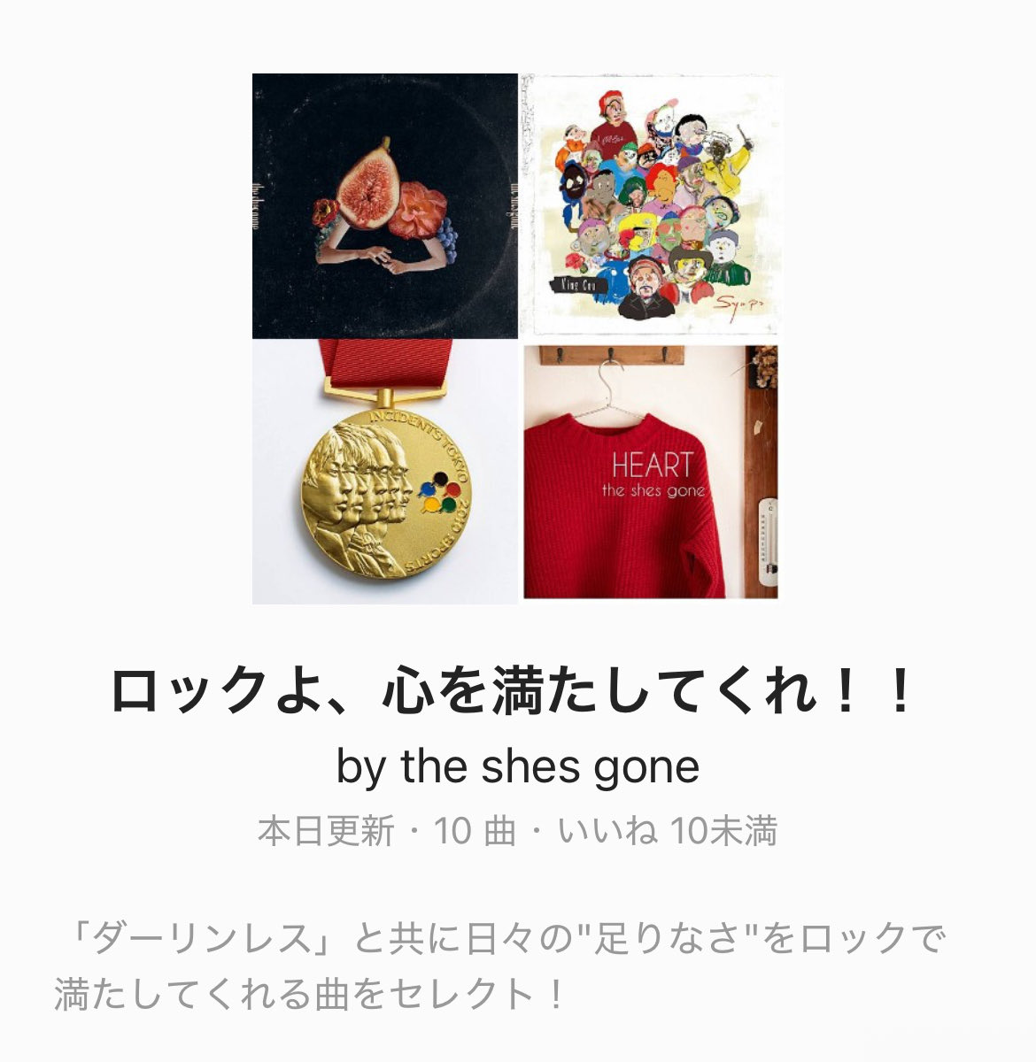 マサキ the shes gone(Gt.) (@masa56rad) / Posts / X